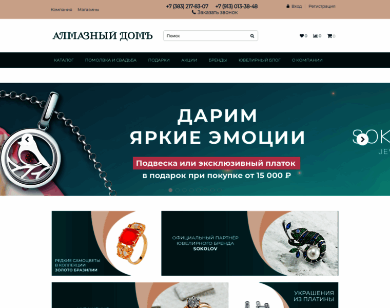 Almaz-dom.ru thumbnail