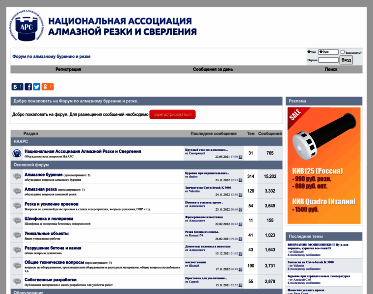 Almaz-forum.ru thumbnail