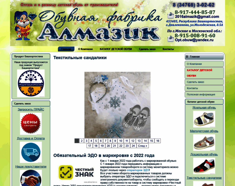 Almaz.lact.ru thumbnail