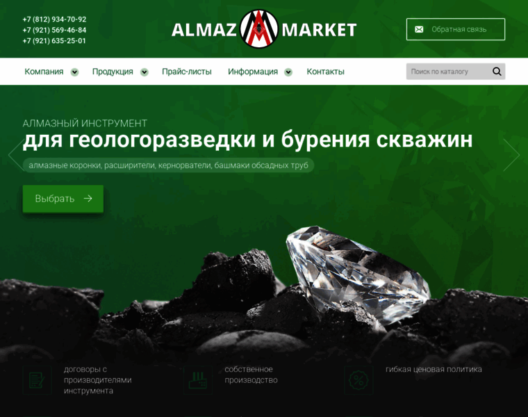 Almazmarket.ru thumbnail