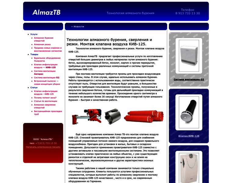 Almaztb.ru thumbnail