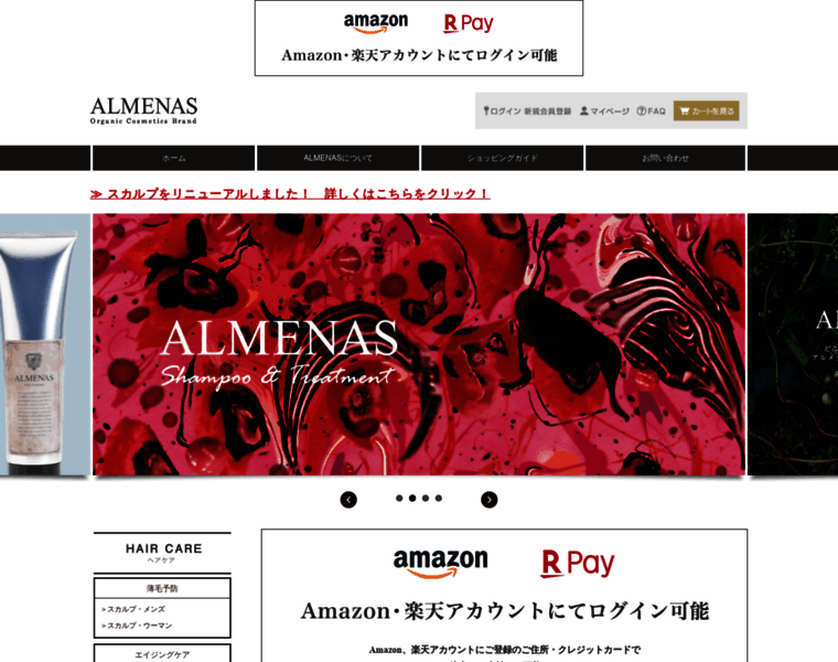 Almenas.co.jp thumbnail