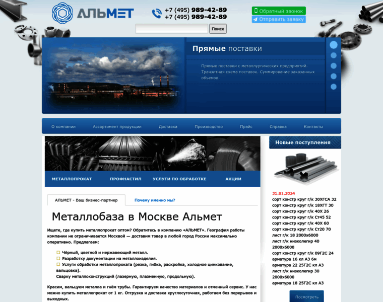 Almetcentr.ru thumbnail