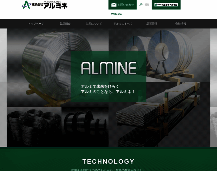 Almine.co.jp thumbnail