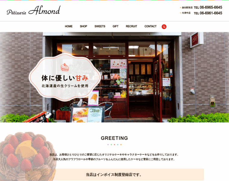 Almond-hanaten.com thumbnail