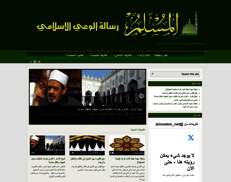 Almoslem.net thumbnail