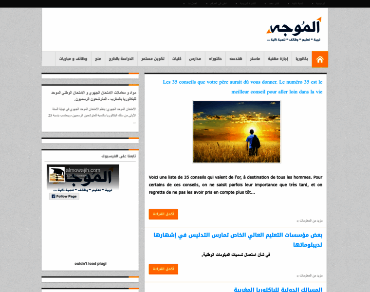 Almowajih.com thumbnail
