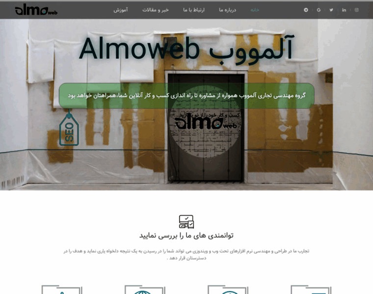 Almoweb.com thumbnail