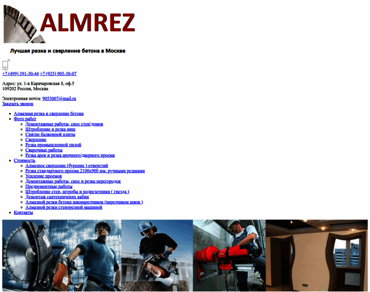 Almrez.com thumbnail