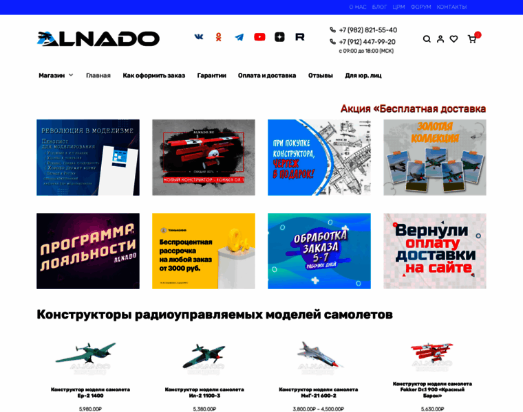 Alnado.ru thumbnail