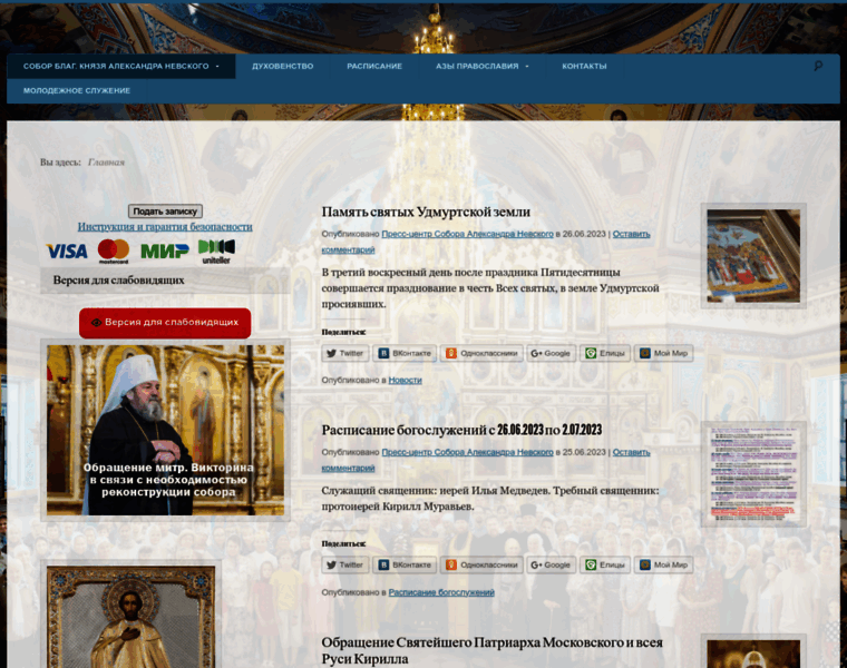 Alnevsobor.ru thumbnail