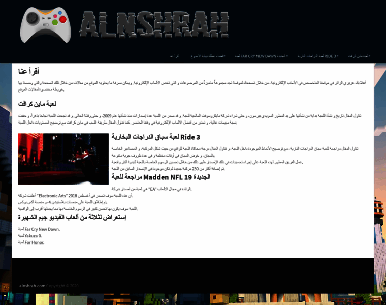 Alnshrah.com thumbnail