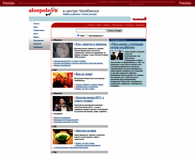 Aloepole.ru thumbnail Aloepole.ru thumbnail