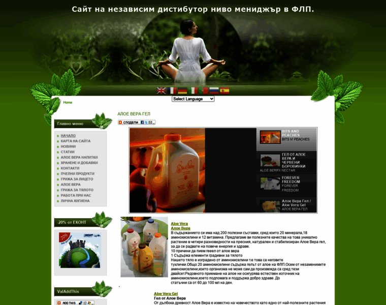 Aloesofia.com thumbnail