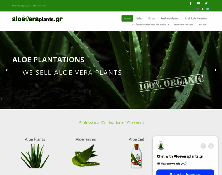 Aloeveraplants.gr thumbnail