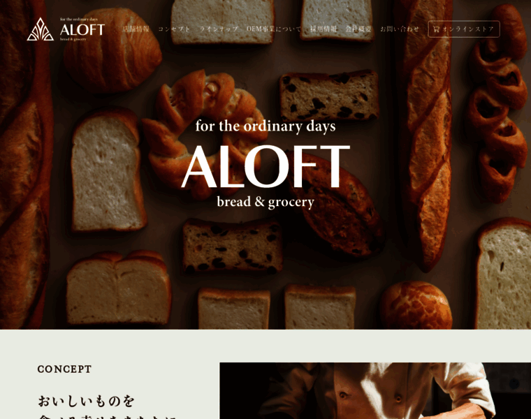 Aloft.co.jp thumbnail