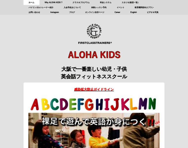 Aloha-kids.net thumbnail