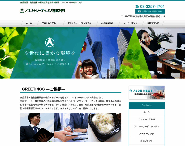 Alon-trading.co.jp thumbnail