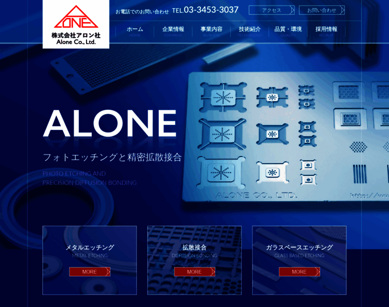 Alone.co.jp thumbnail