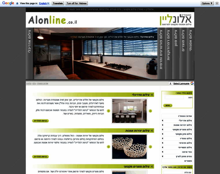 Alonline.co.il thumbnail