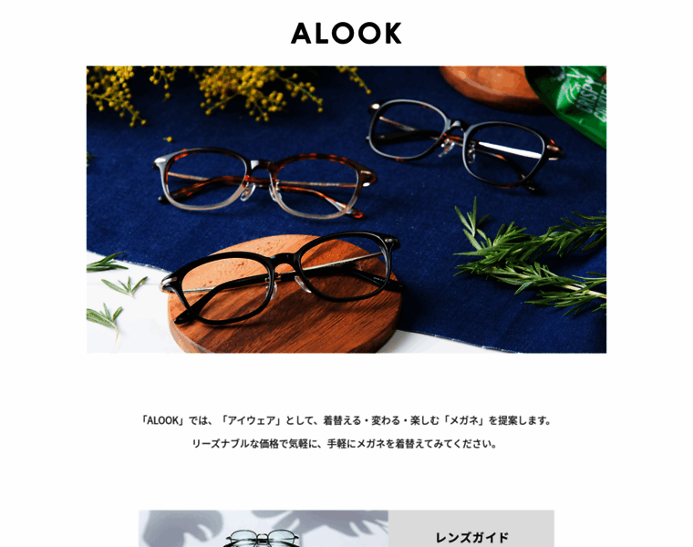 Alook.jp thumbnail