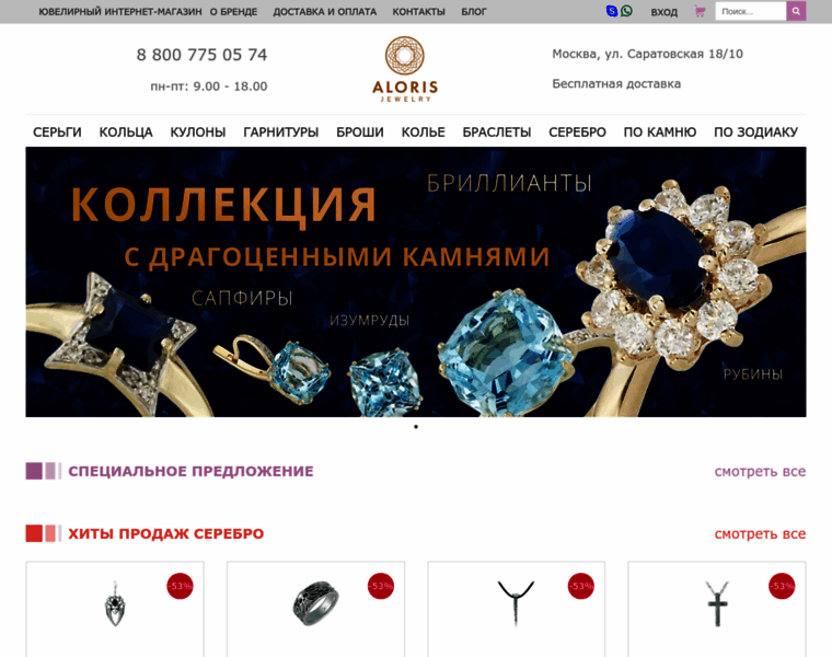 Aloris.ru thumbnail