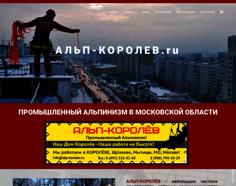 Alp-korolev.ru thumbnail