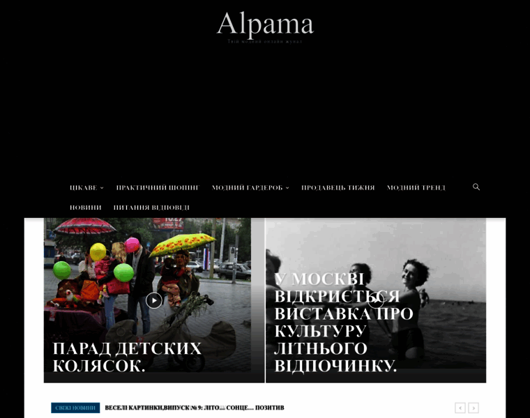 Alpama.com.ua thumbnail