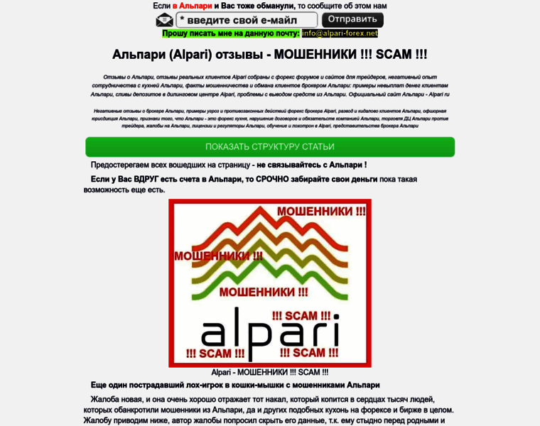 Alpari-forex.net thumbnail