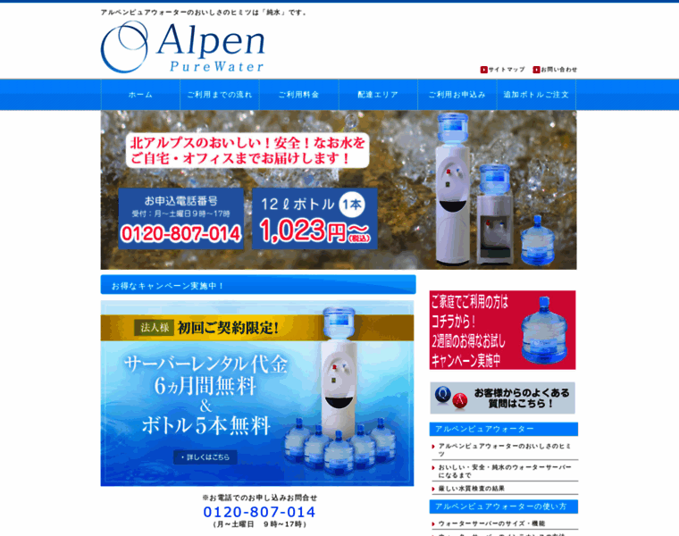Alpen-purewater.com thumbnail