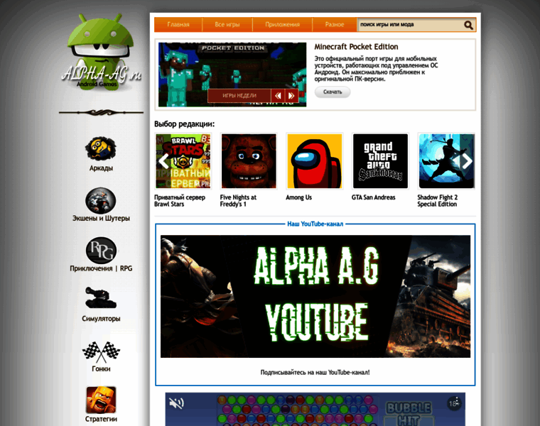 Alpha-ag.ru thumbnail