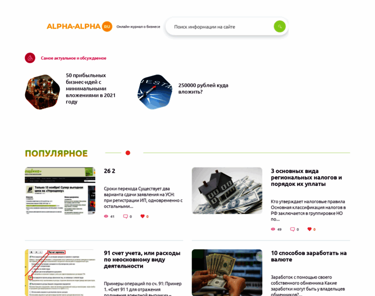 Alpha-alpha.ru thumbnail