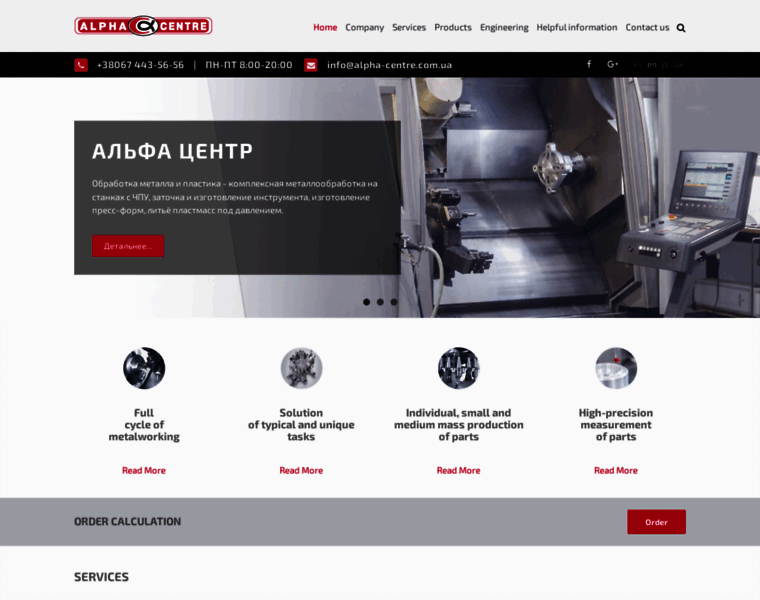 Alpha-centre.com.ua thumbnail