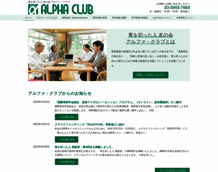 Alpha-club.jp thumbnail