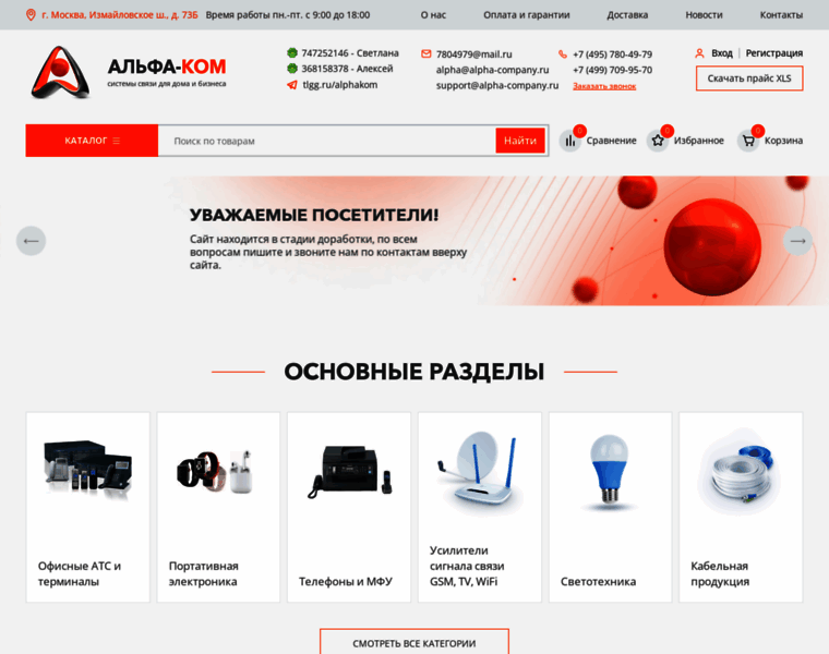 Alpha-company.ru thumbnail