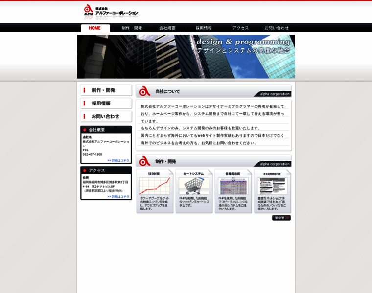 Alpha-corporation.jp thumbnail