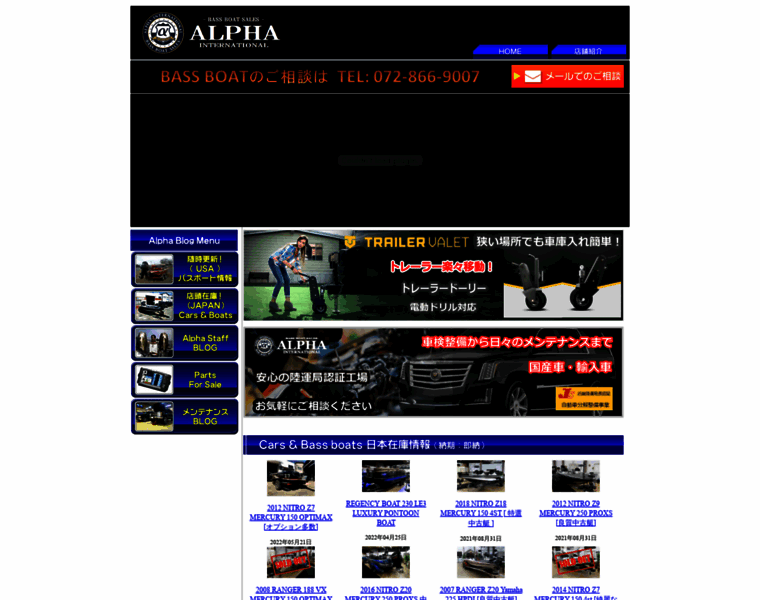 Alpha-international.jp thumbnail
