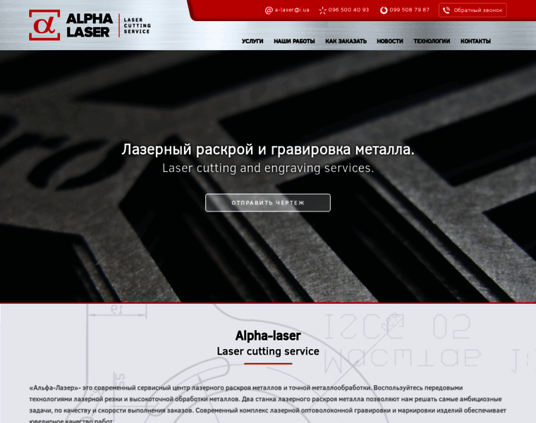 Alpha-laser.com.ua thumbnail