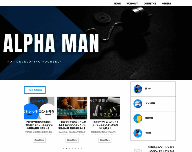 Alpha-man.net thumbnail