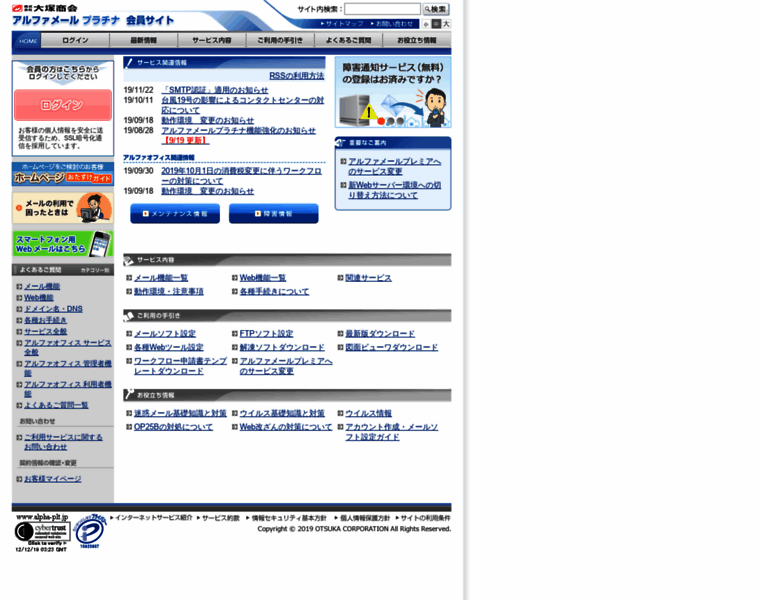 Alpha-plt.jp thumbnail