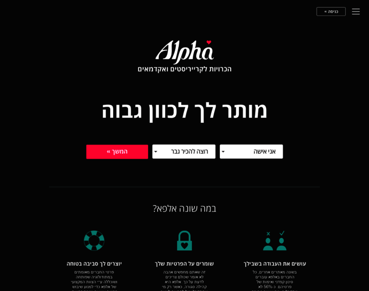 Alpha.org.il thumbnail