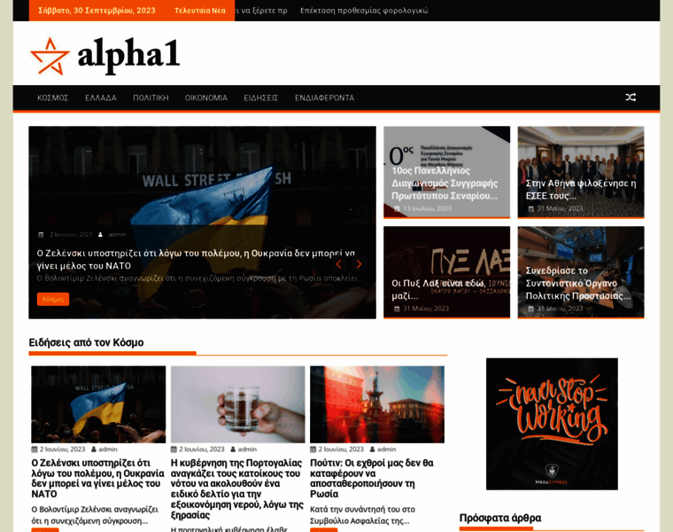 Alpha1.gr thumbnail
