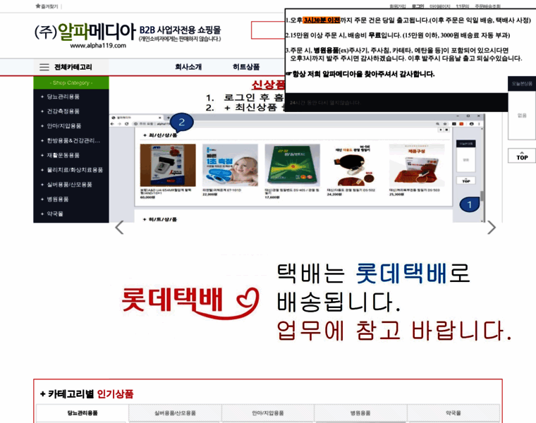 Alpha119.com thumbnail