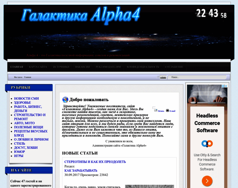 Alpha4.ru thumbnail
