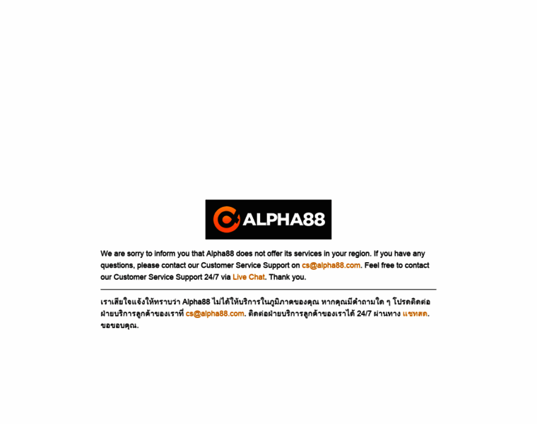 Alpha88.com thumbnail