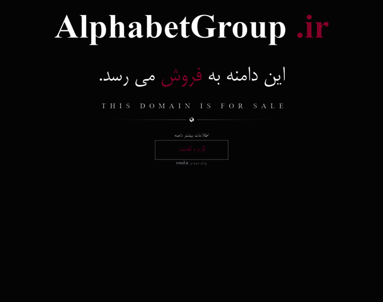 Alphabetgroup.ir thumbnail
