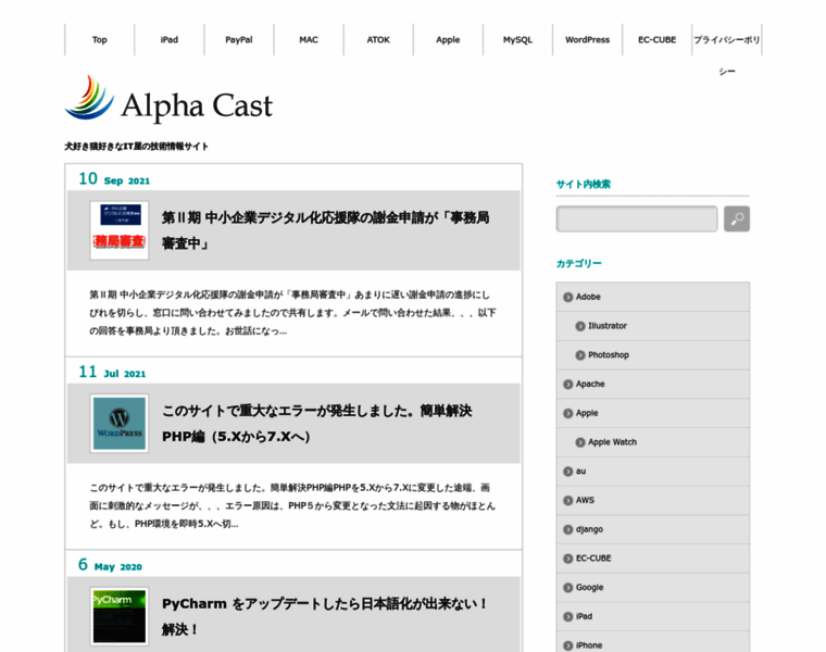 Alphacast.jp thumbnail