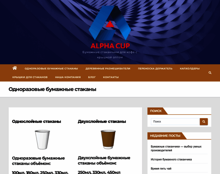 Alphacup.ru thumbnail