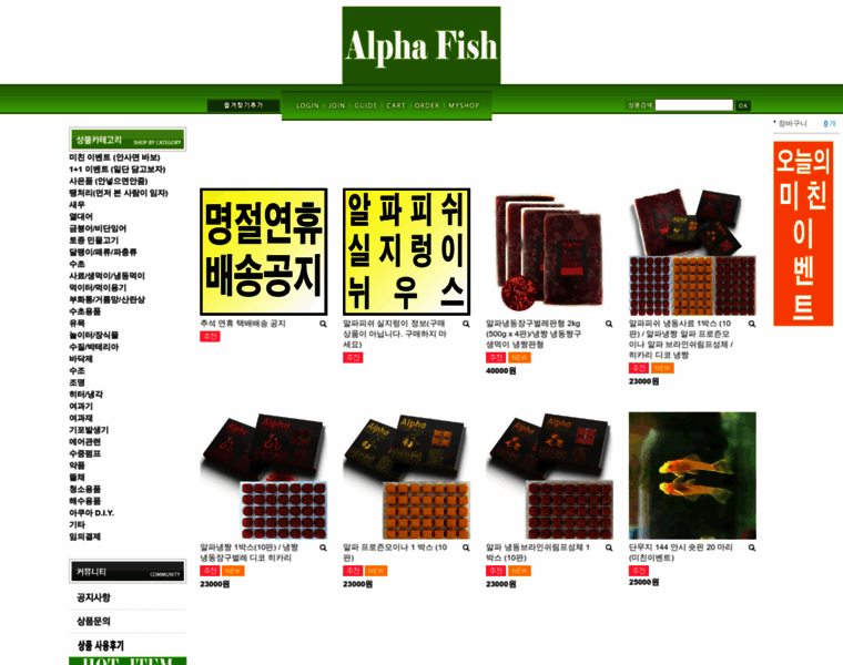 Alphafish.co.kr thumbnail