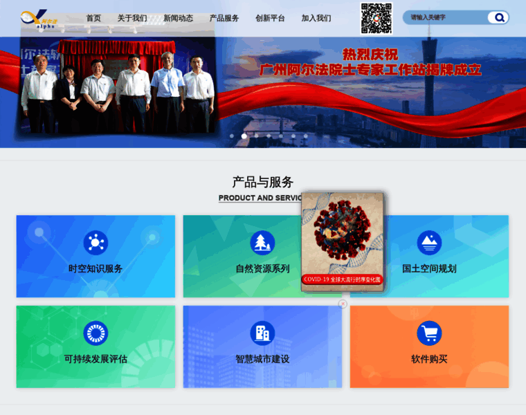 Alphamap.cn thumbnail